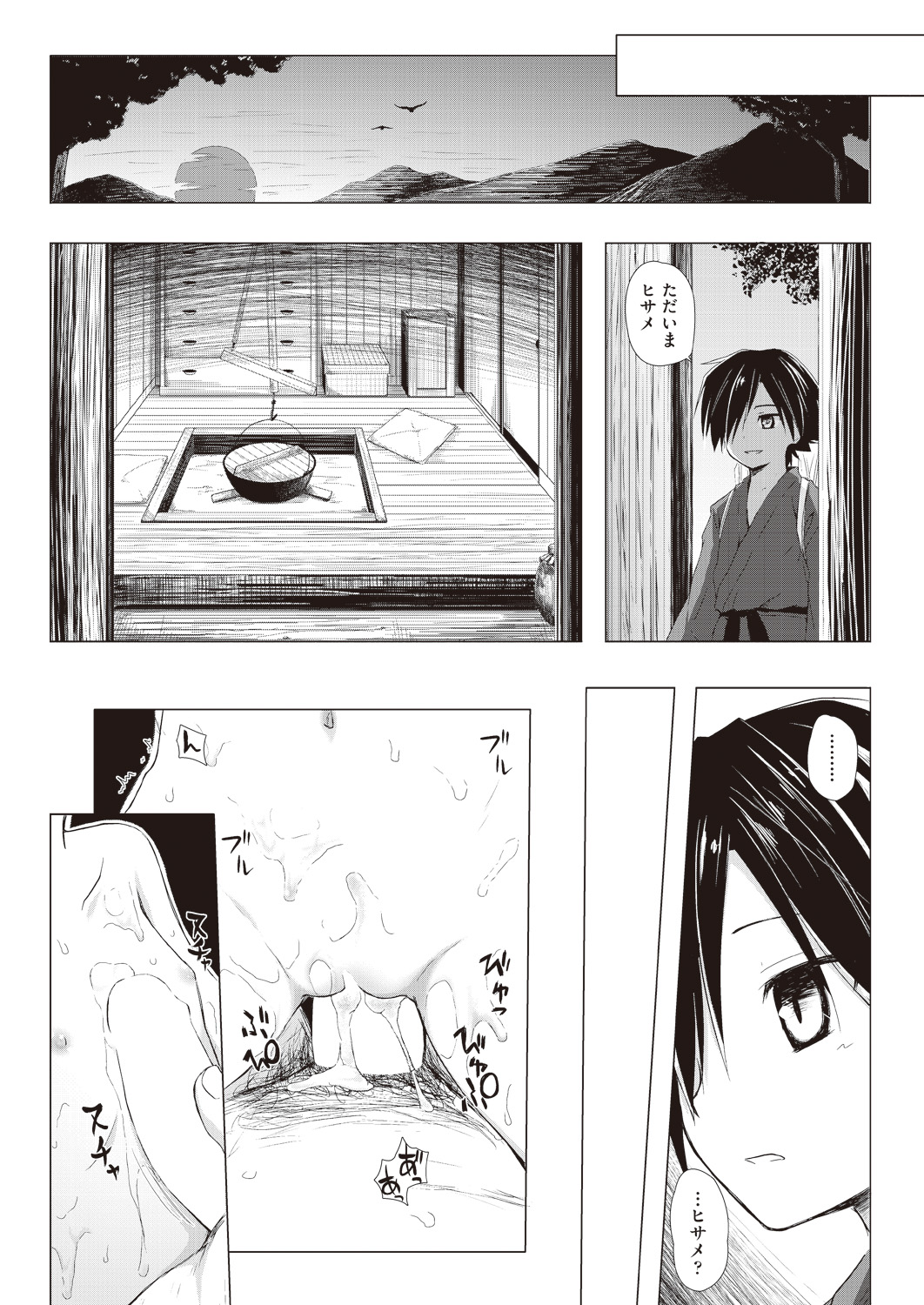 COMIC 阿吽 2019年1月号 [DL版]