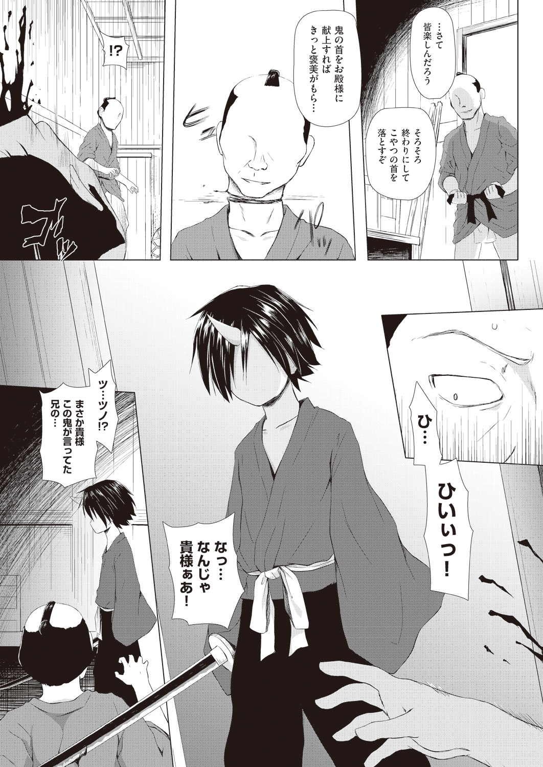 COMIC 阿吽 2019年1月号 [DL版]
