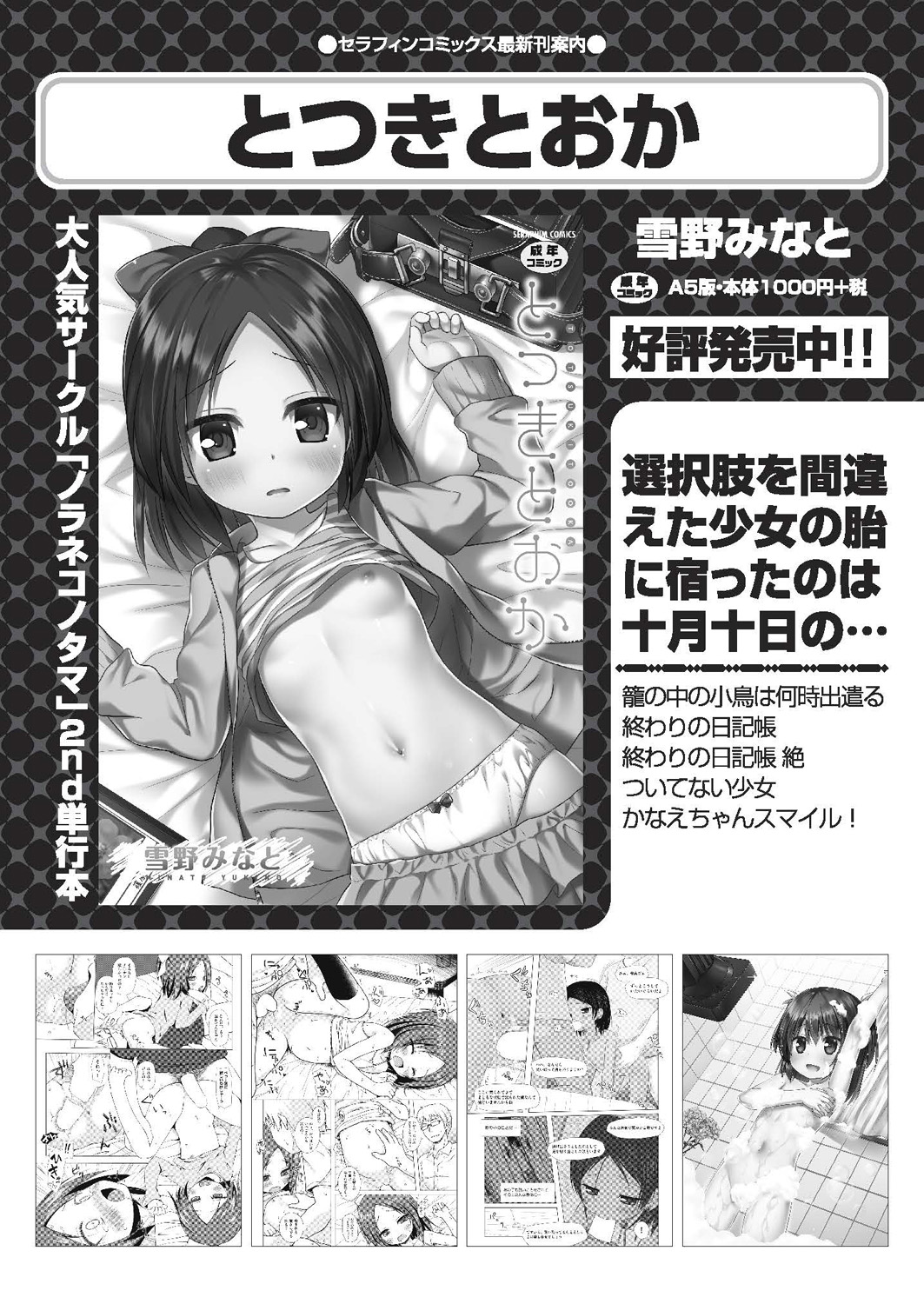 COMIC 阿吽 2019年1月号 [DL版]