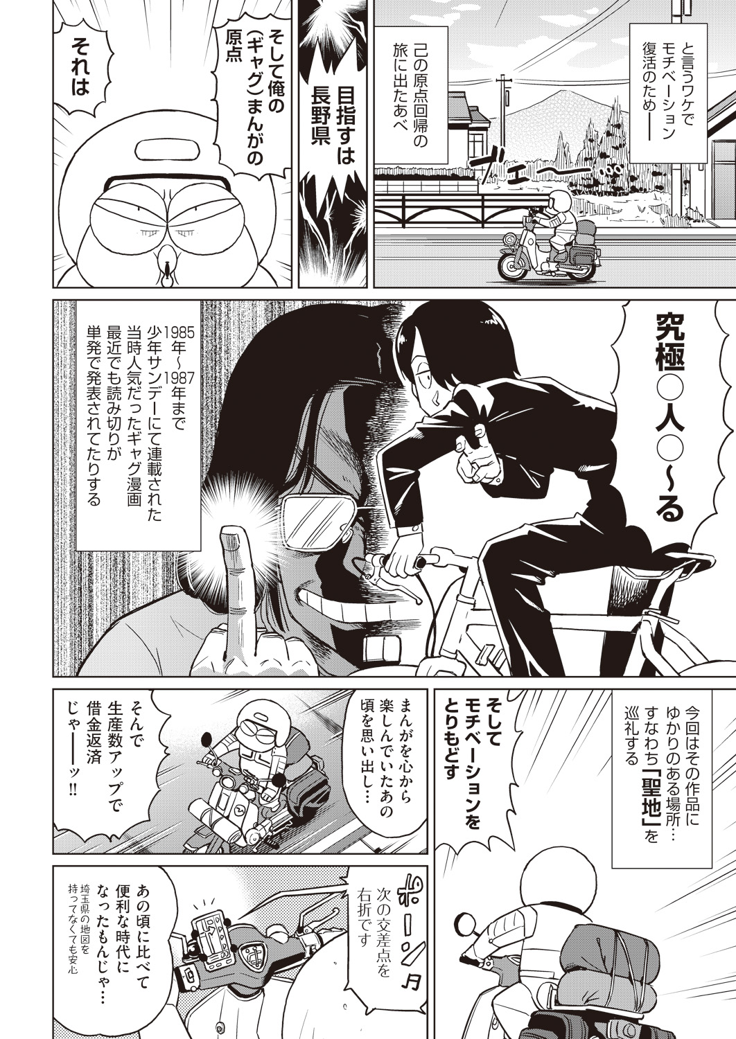 COMIC 阿吽 2019年1月号 [DL版]