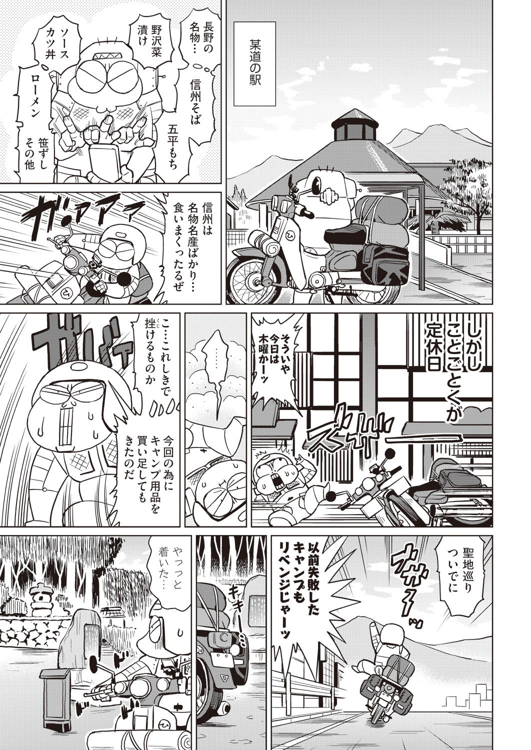 COMIC 阿吽 2019年1月号 [DL版]