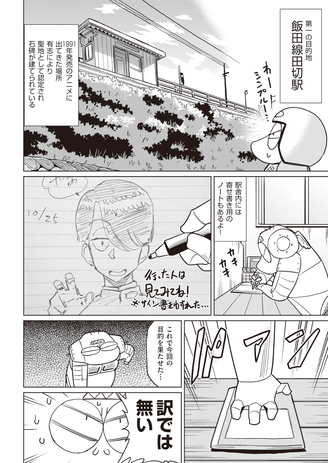 COMIC 阿吽 2019年1月号 [DL版]