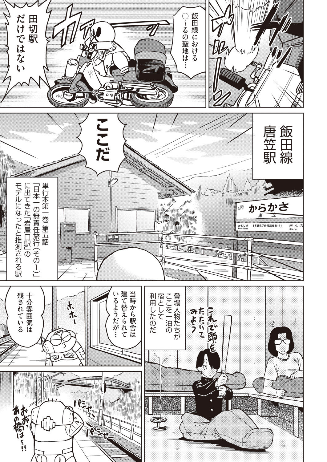 COMIC 阿吽 2019年1月号 [DL版]