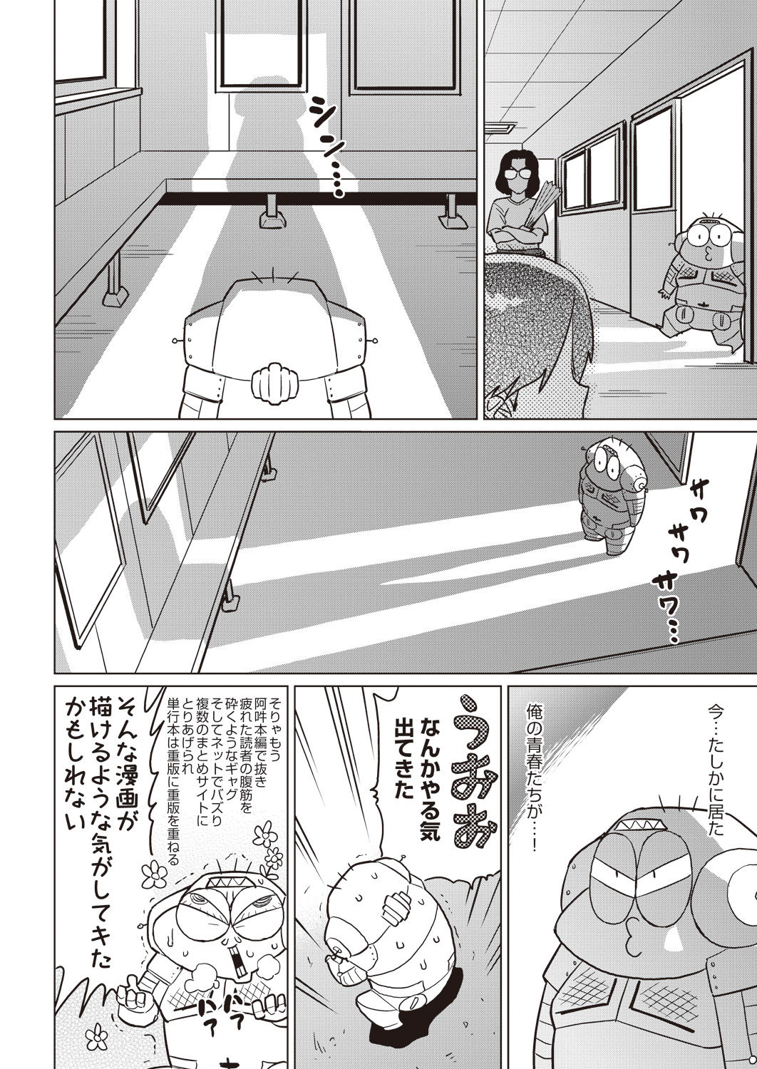 COMIC 阿吽 2019年1月号 [DL版]