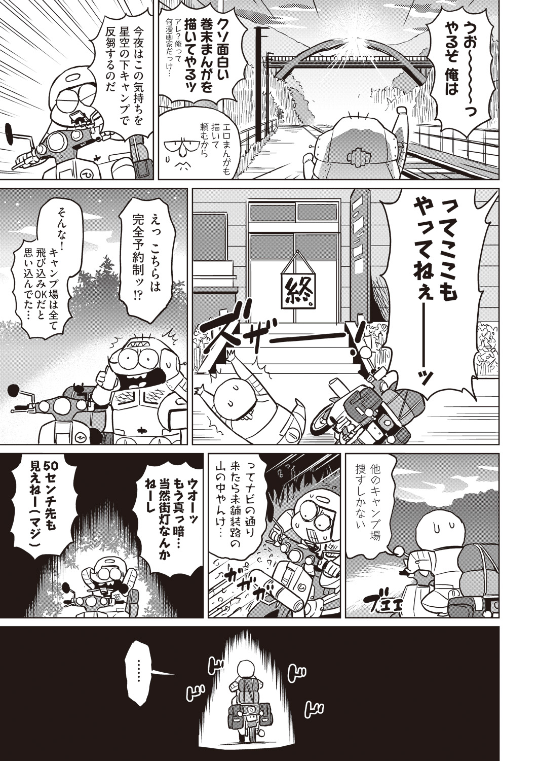 COMIC 阿吽 2019年1月号 [DL版]