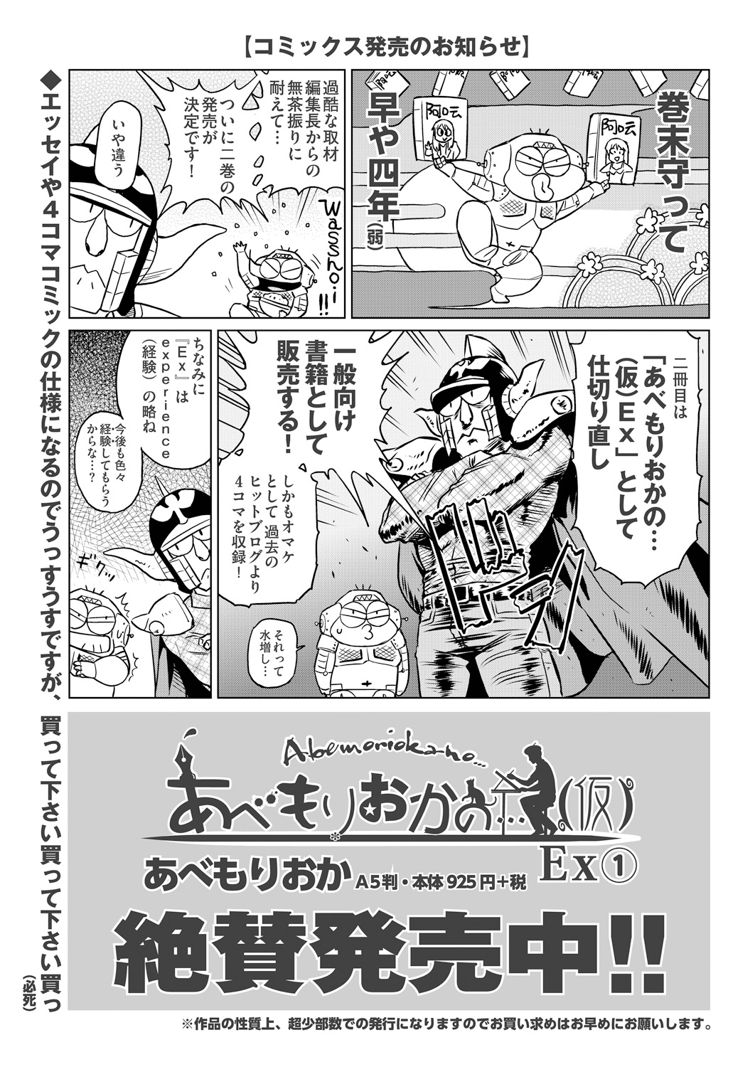 COMIC 阿吽 2019年1月号 [DL版]