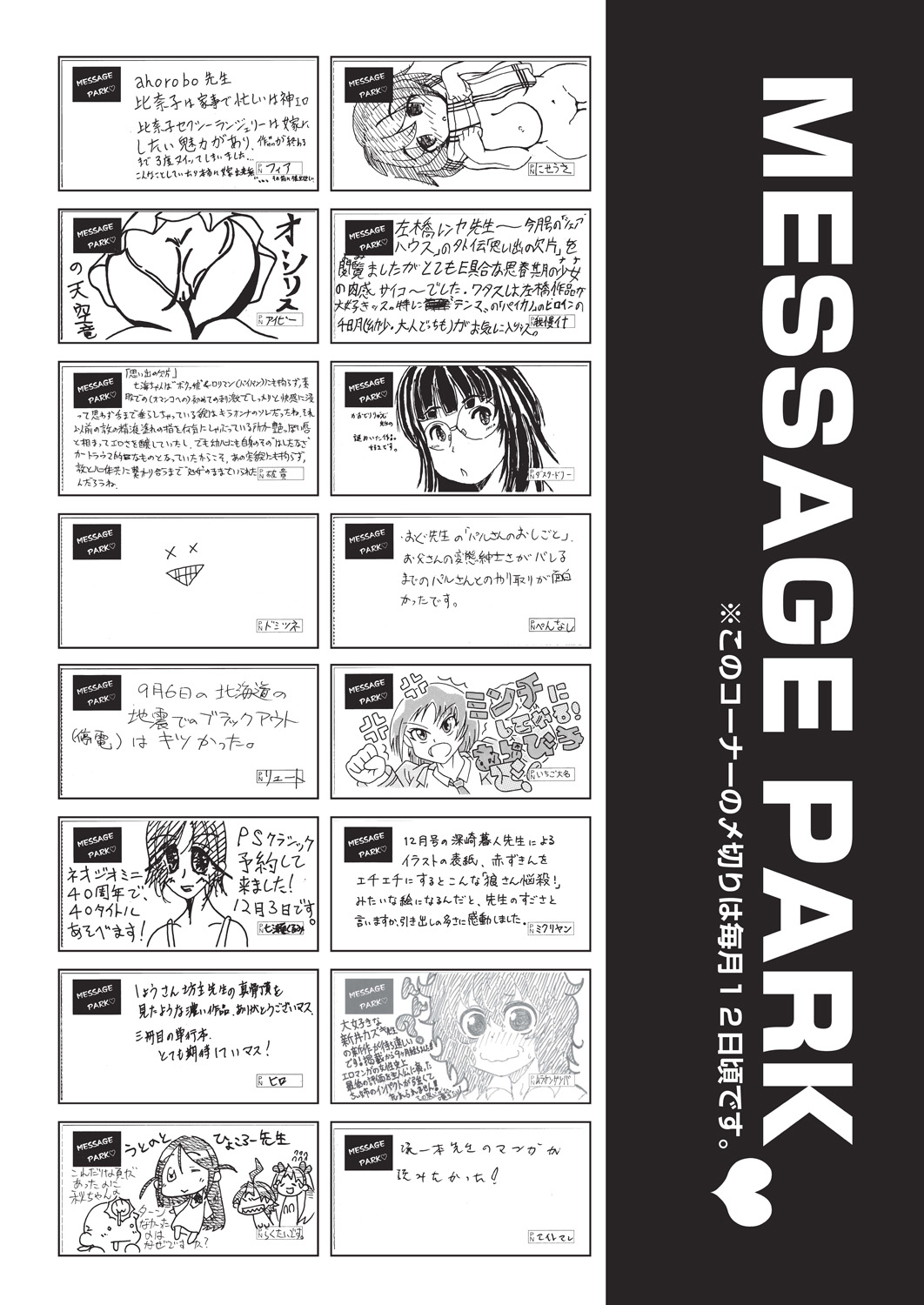 COMIC 阿吽 2019年1月号 [DL版]