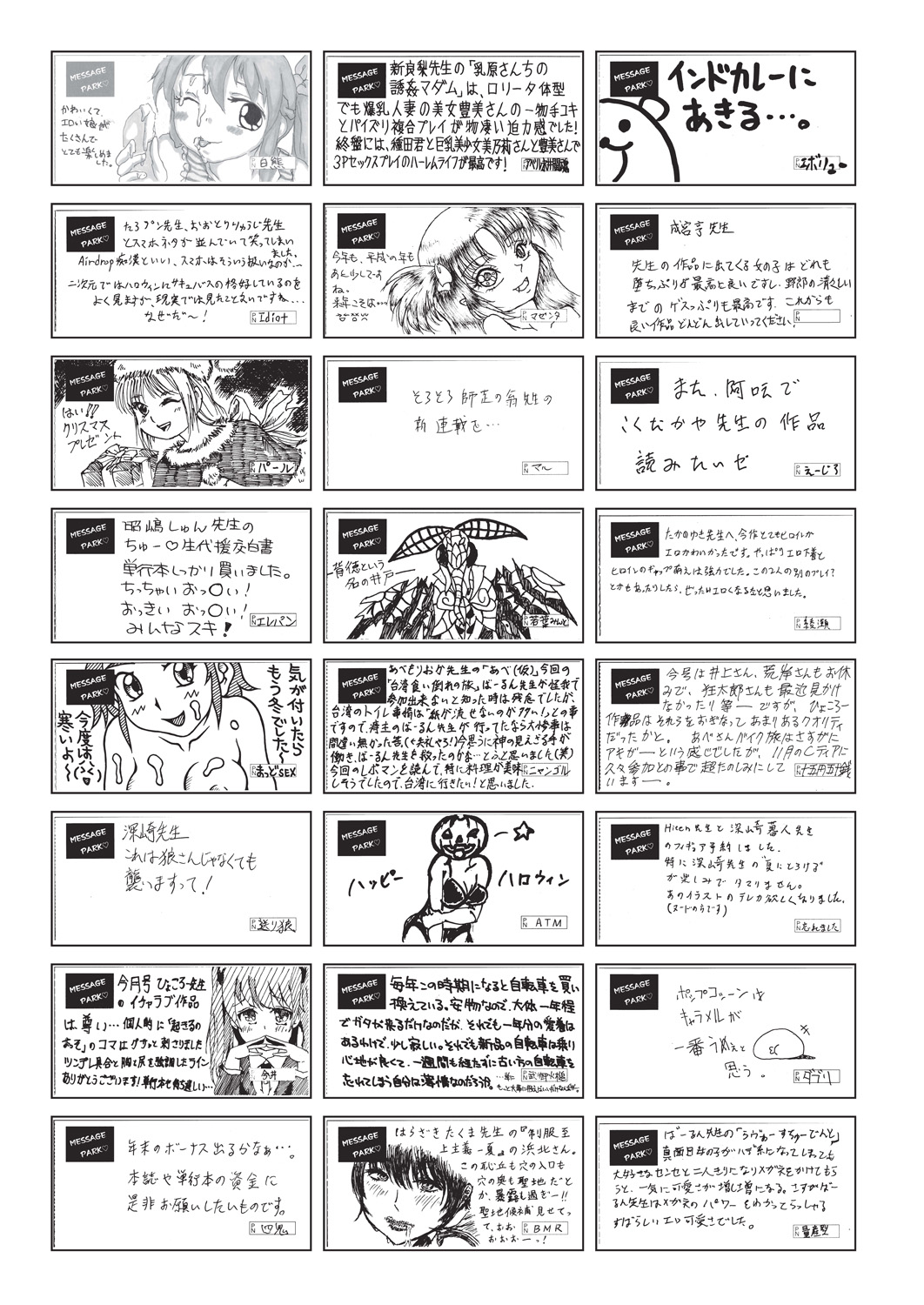 COMIC 阿吽 2019年1月号 [DL版]