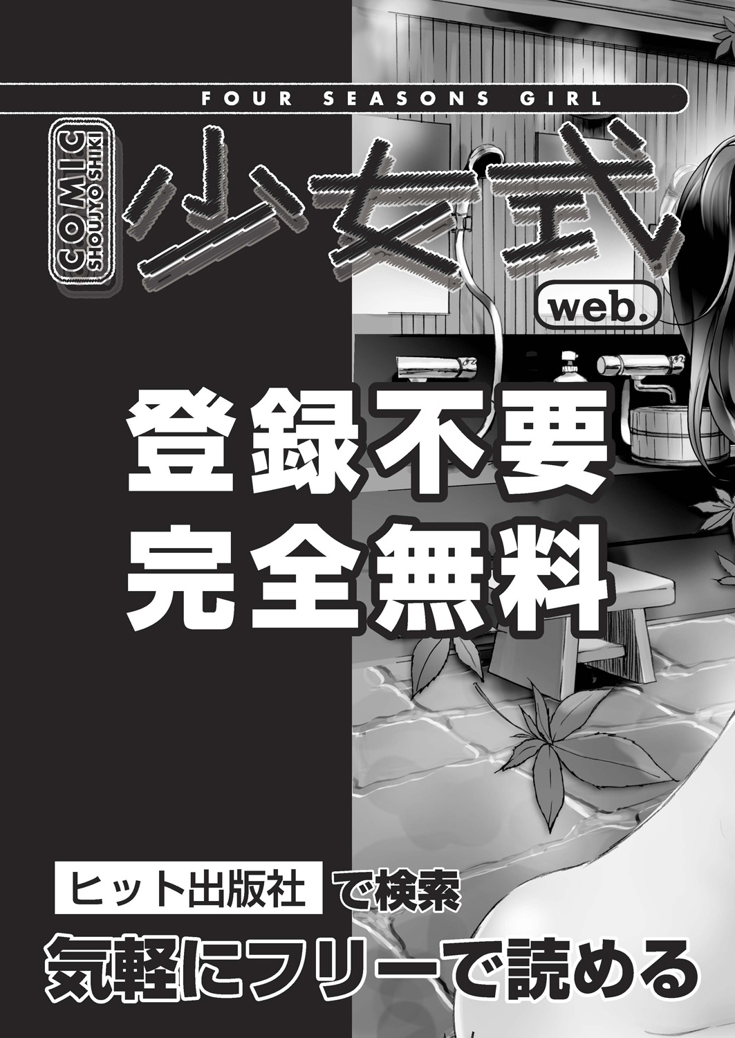 COMIC 阿吽 2019年1月号 [DL版]