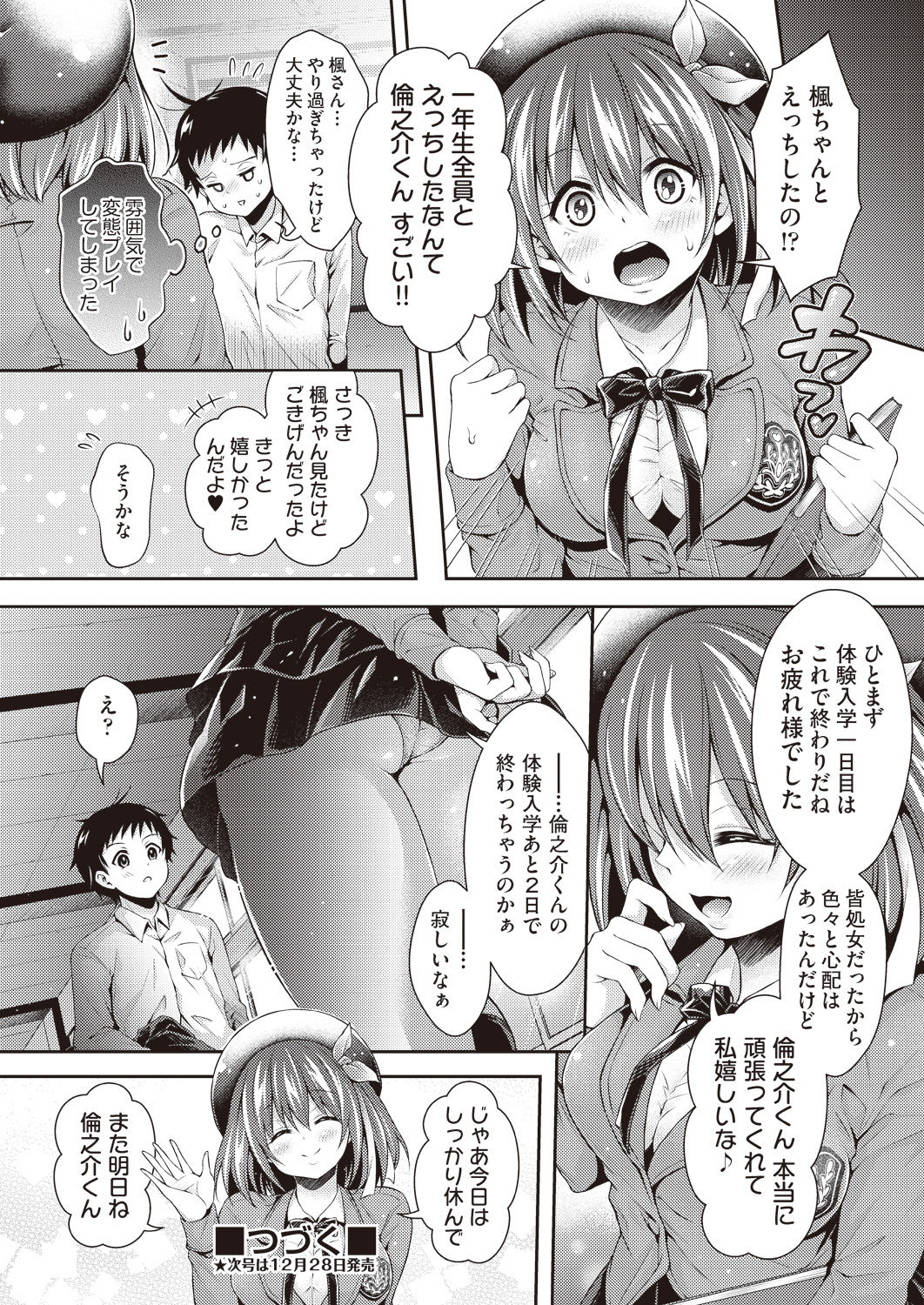 COMIC 阿吽 2019年1月号 [DL版]