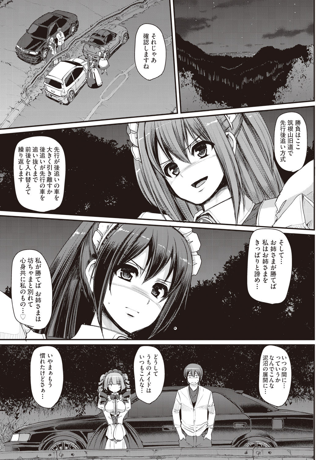 COMIC 阿吽 2019年1月号 [DL版]