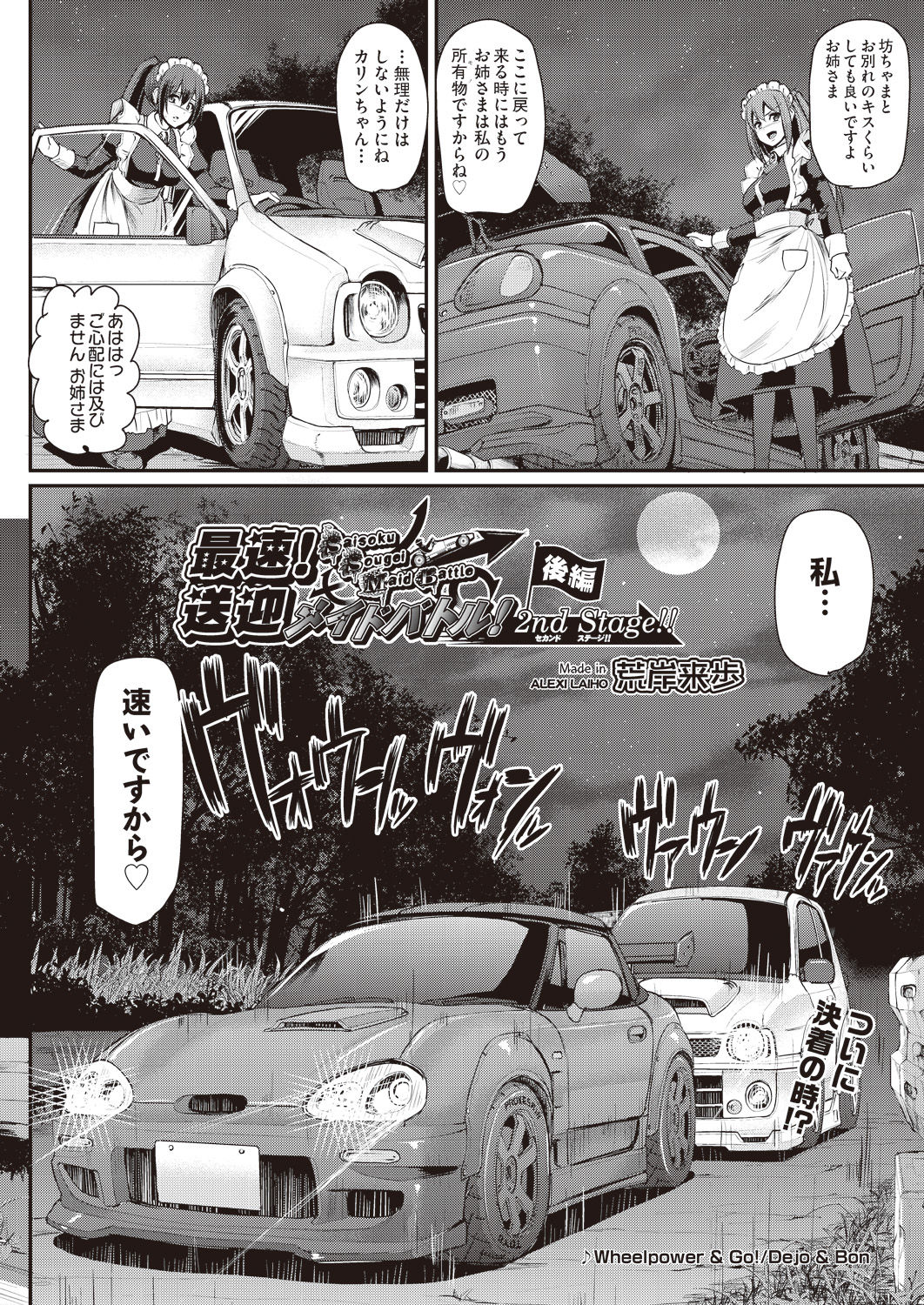 COMIC 阿吽 2019年1月号 [DL版]