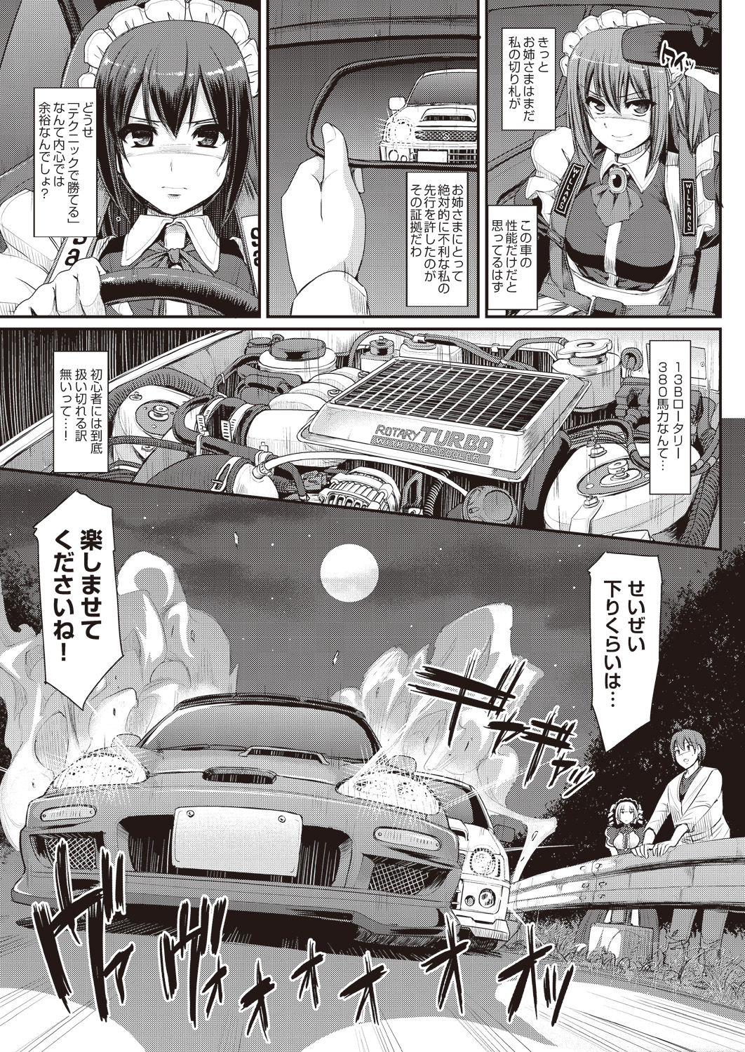 COMIC 阿吽 2019年1月号 [DL版]