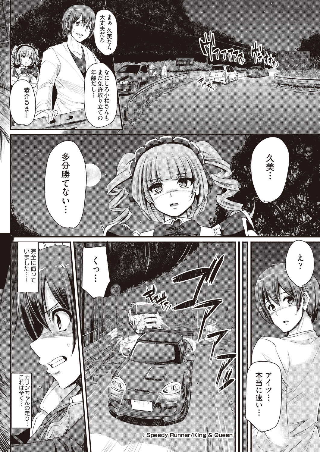 COMIC 阿吽 2019年1月号 [DL版]