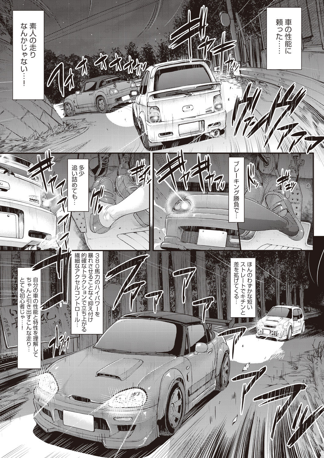COMIC 阿吽 2019年1月号 [DL版]