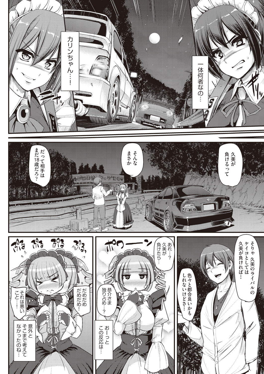 COMIC 阿吽 2019年1月号 [DL版]