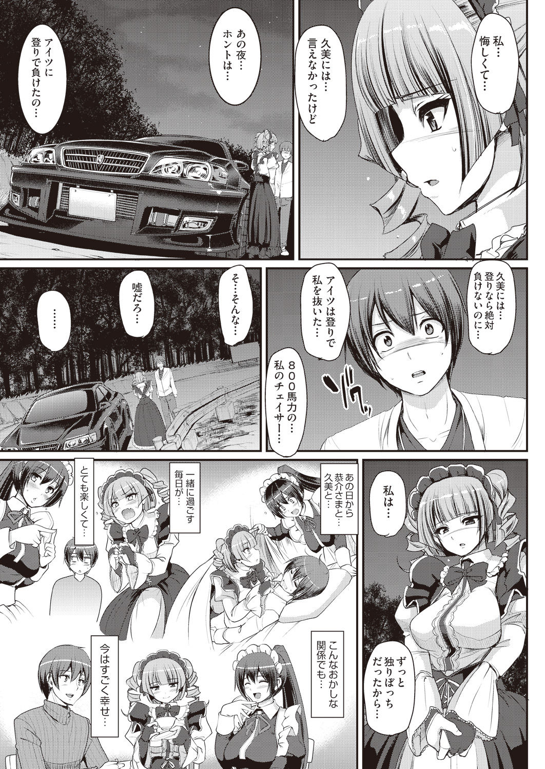 COMIC 阿吽 2019年1月号 [DL版]