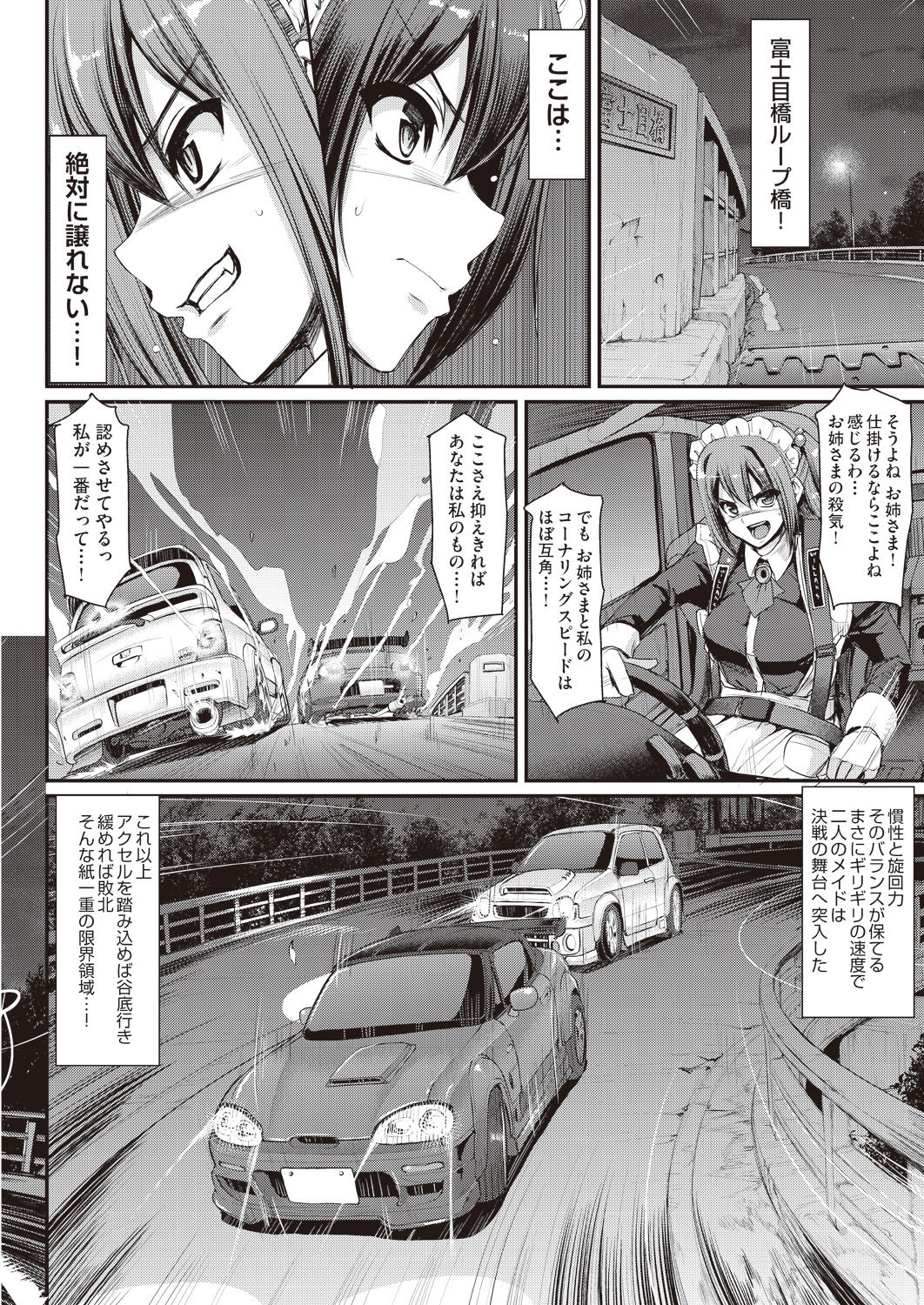 COMIC 阿吽 2019年1月号 [DL版]