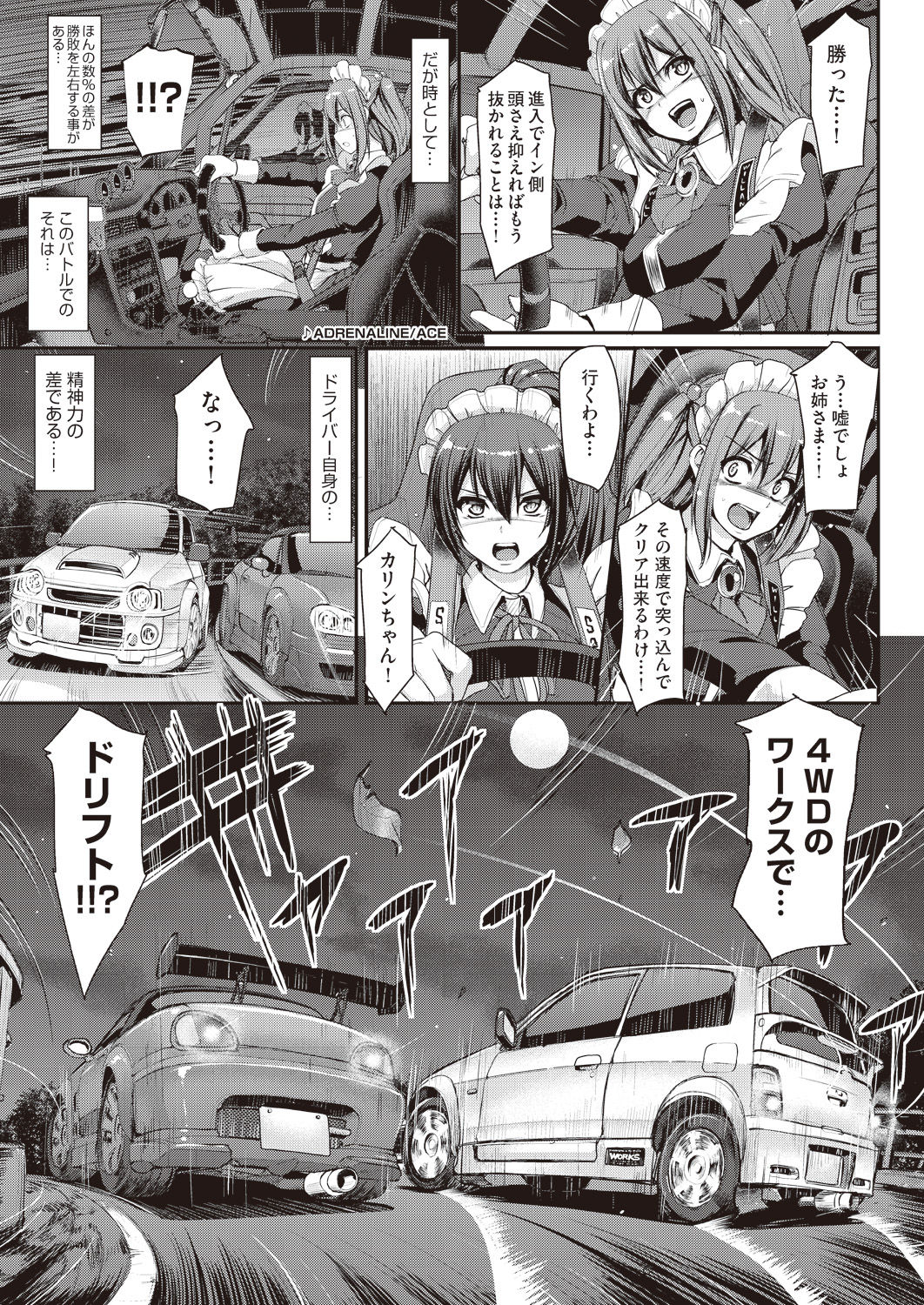 COMIC 阿吽 2019年1月号 [DL版]