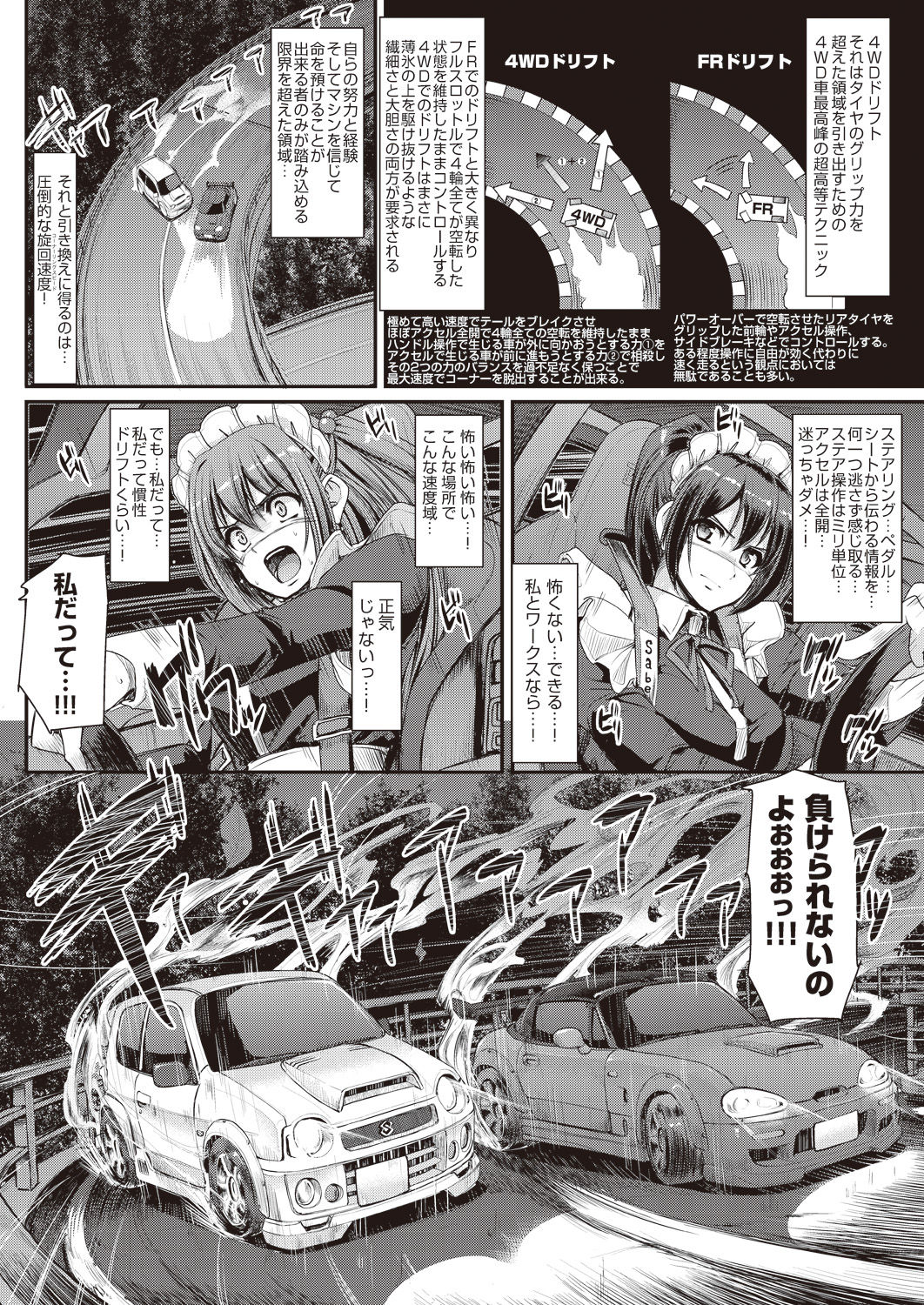 COMIC 阿吽 2019年1月号 [DL版]