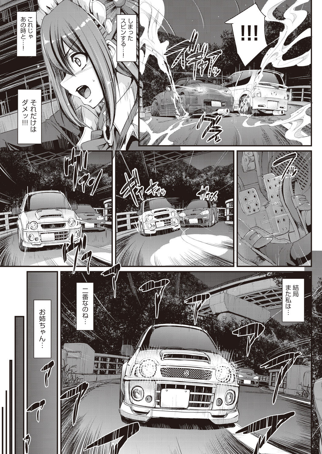 COMIC 阿吽 2019年1月号 [DL版]