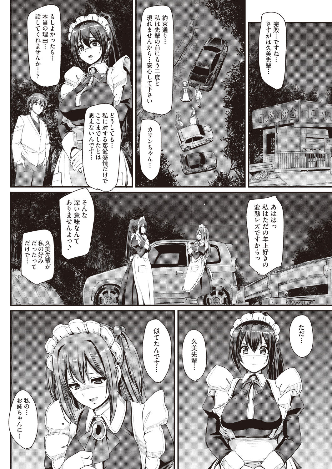 COMIC 阿吽 2019年1月号 [DL版]
