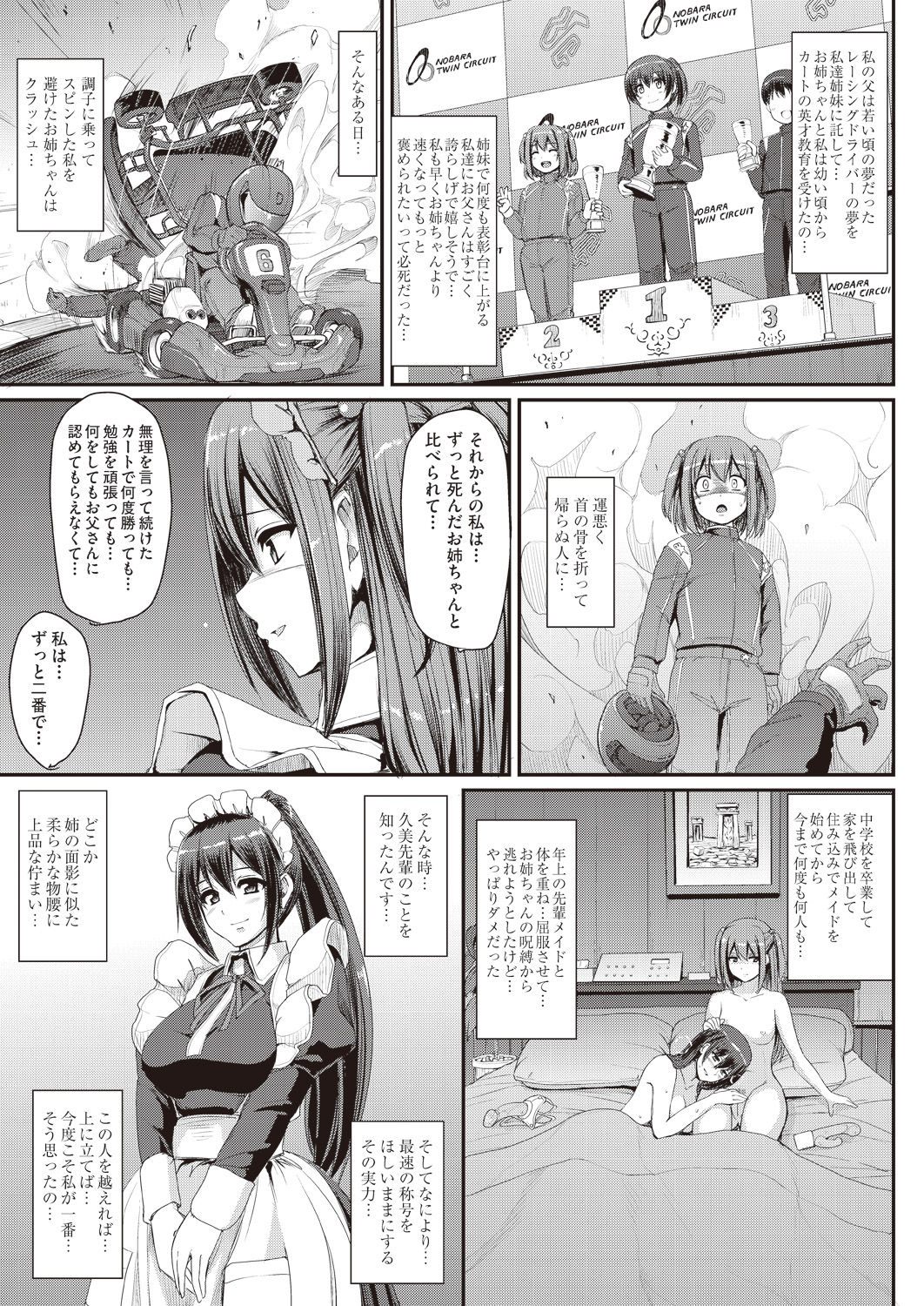 COMIC 阿吽 2019年1月号 [DL版]