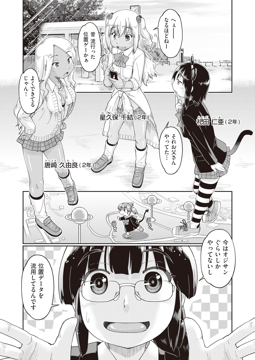 COMIC 阿吽 2019年1月号 [DL版]