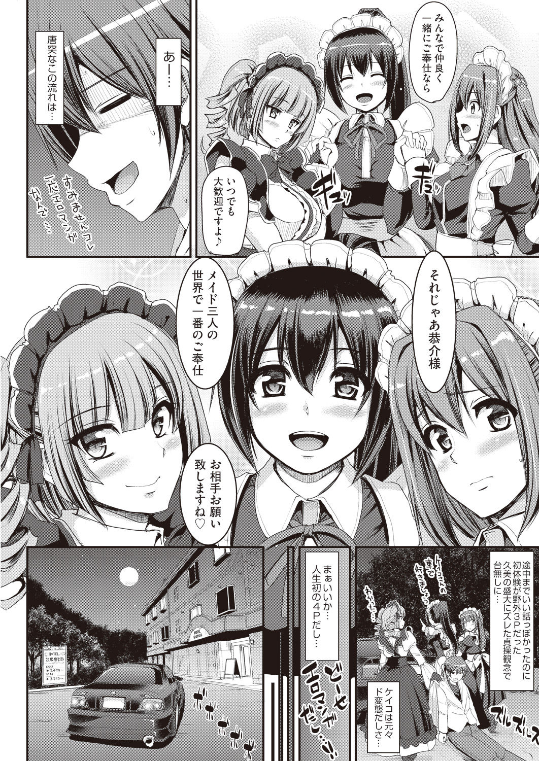 COMIC 阿吽 2019年1月号 [DL版]