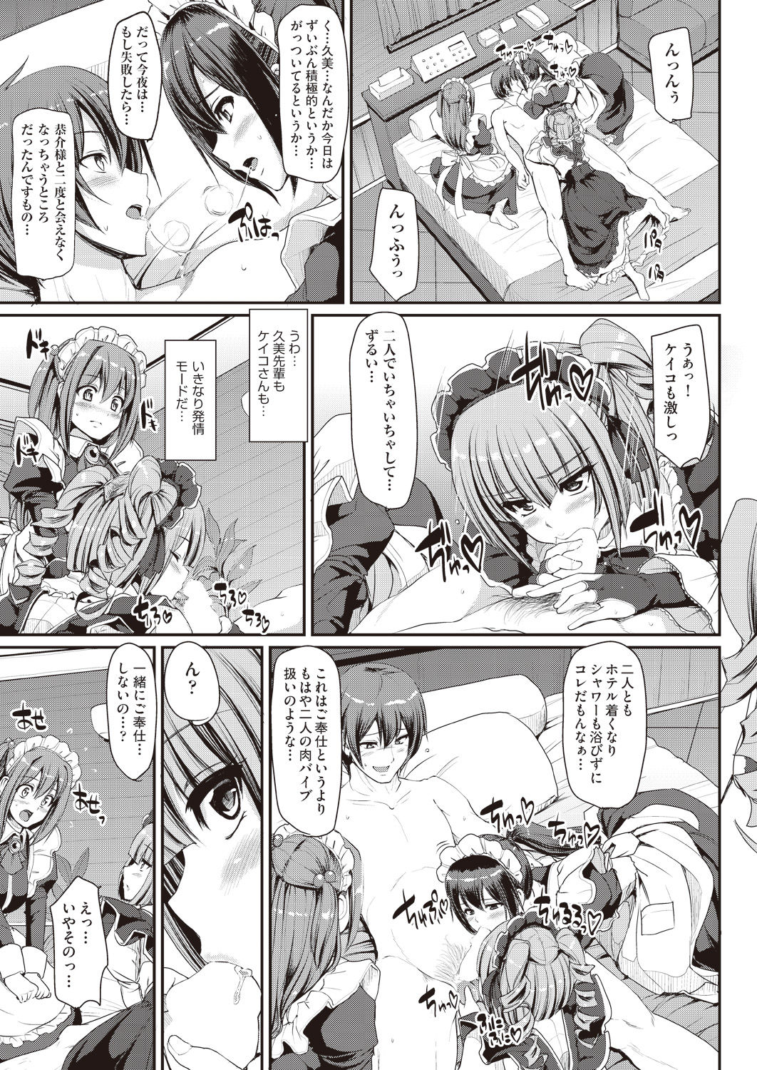 COMIC 阿吽 2019年1月号 [DL版]
