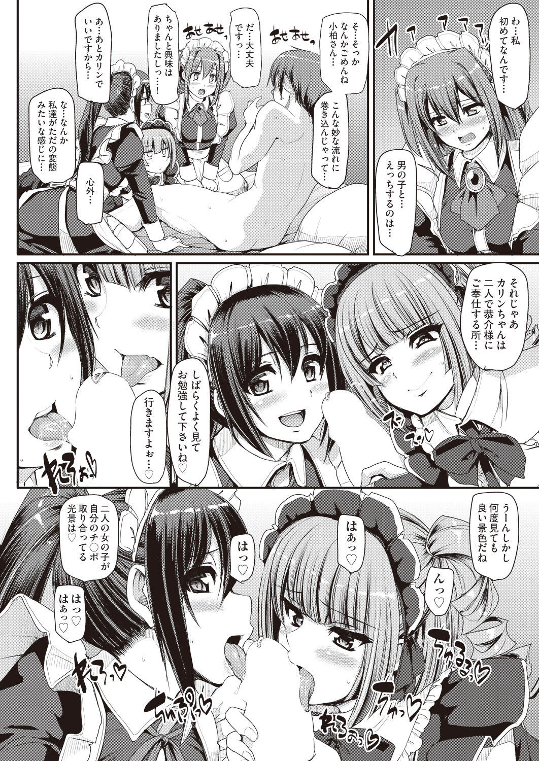 COMIC 阿吽 2019年1月号 [DL版]