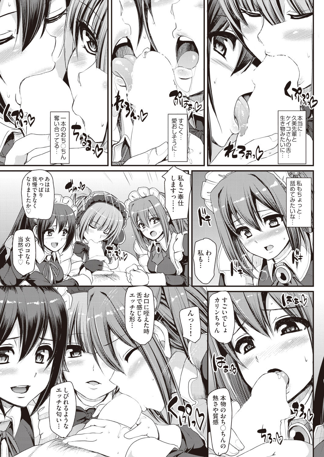 COMIC 阿吽 2019年1月号 [DL版]