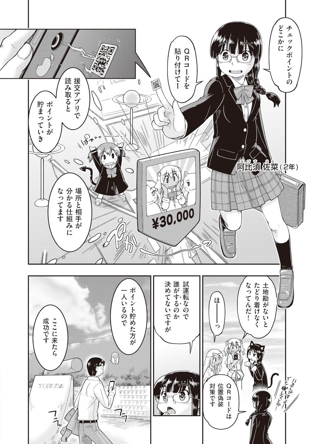 COMIC 阿吽 2019年1月号 [DL版]