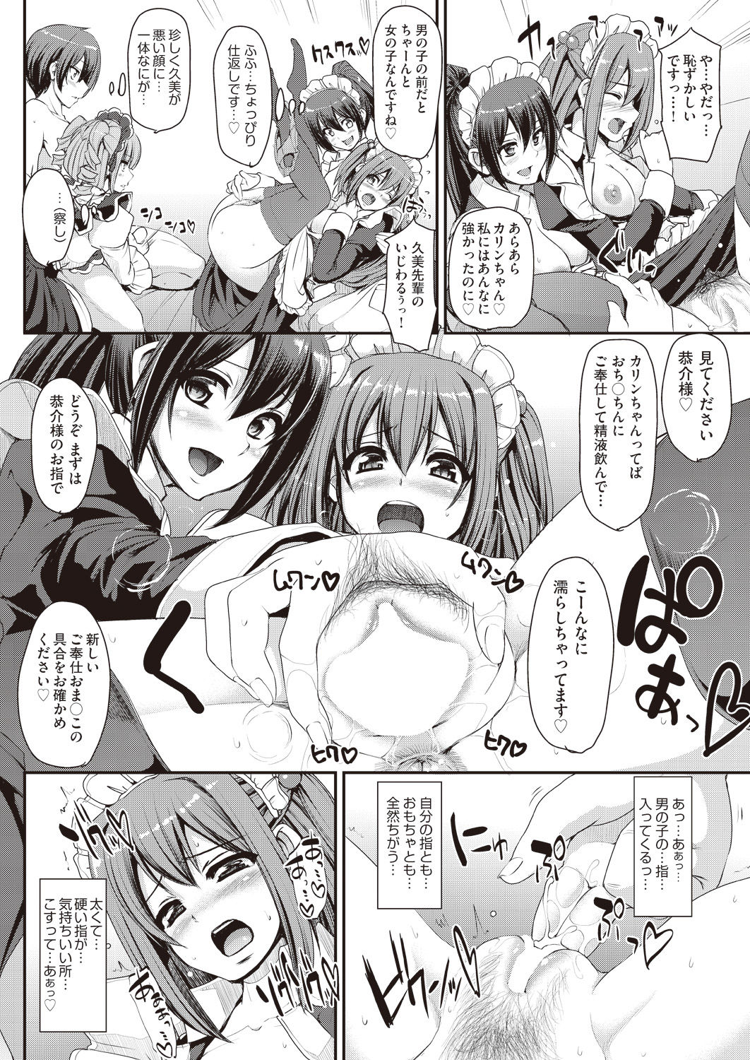 COMIC 阿吽 2019年1月号 [DL版]