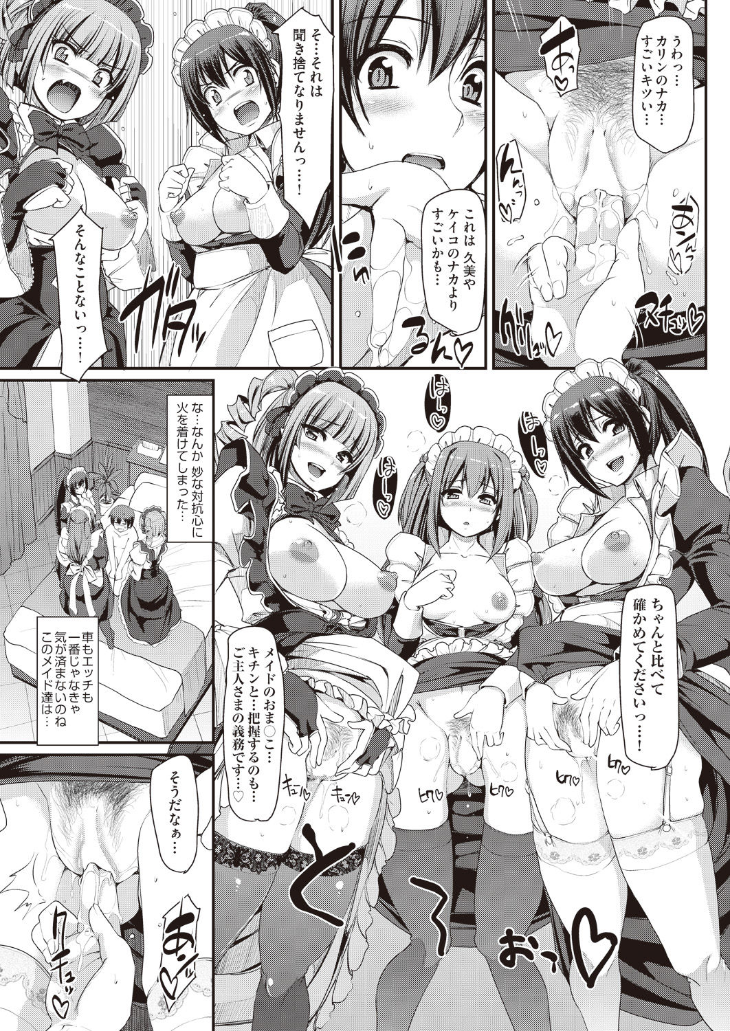COMIC 阿吽 2019年1月号 [DL版]
