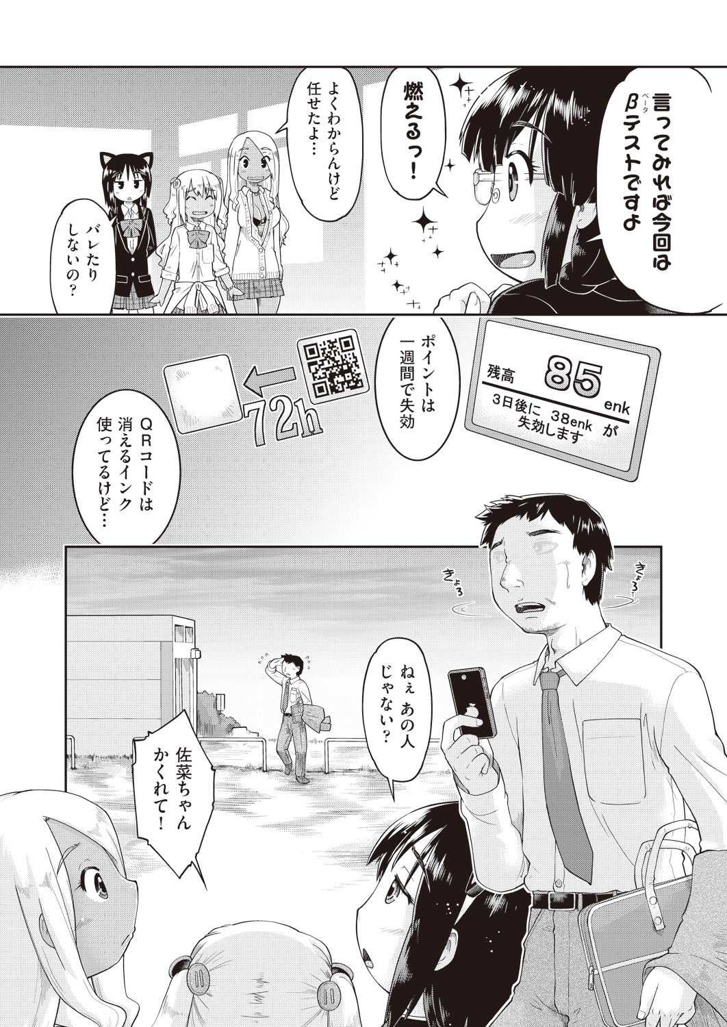 COMIC 阿吽 2019年1月号 [DL版]