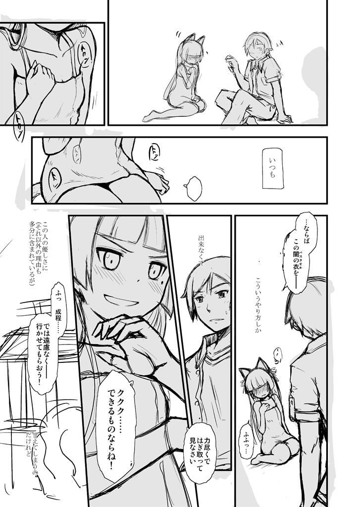 [ヘルニア天国 (ヘルニア忍者)] 羽衣日和 (俺の妹がこんなに可愛いわけがない) [DL版]