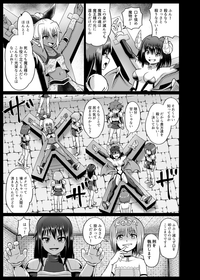 [無理矢理笑顔 (モコヤナ)] 魔物娘お仕置きくすぐり地獄