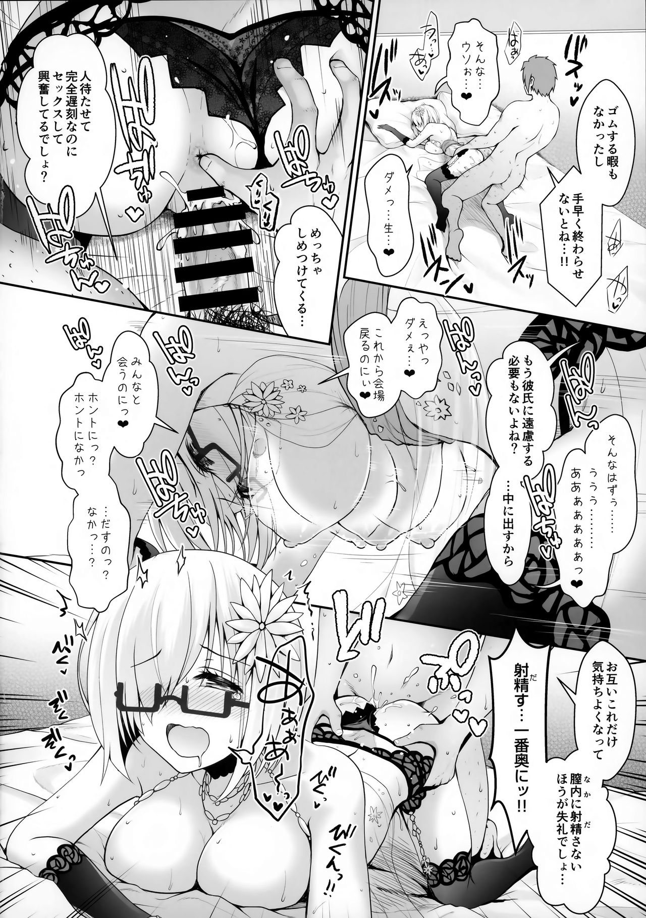 (COMIC1☆15) [SSB (まりりん)] ぷるぷる♡揺らすHカップ生乳ほぼまる出しレイヤーイチャラブ路上コスイベデート (Fate/Grand Order)