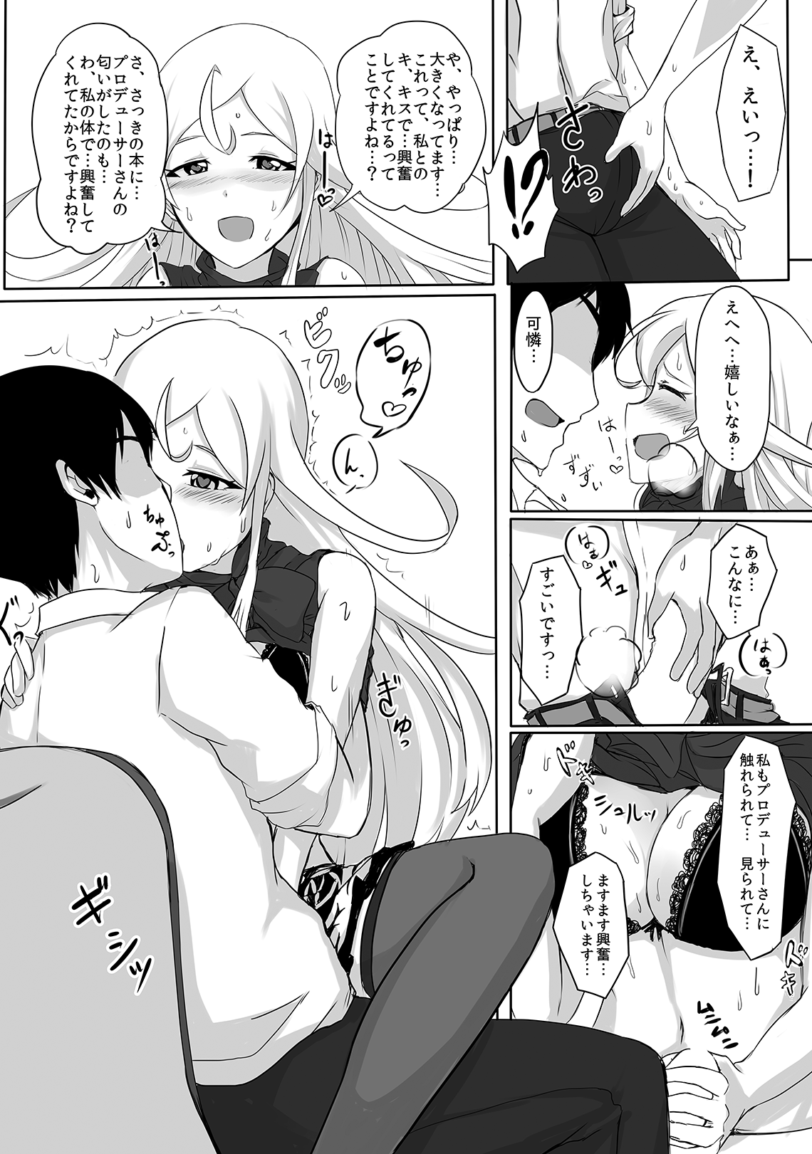 (C86)[UPA24 (うぱ西。)] アロマトリップ (アイドルマスターミリオンライブ!)