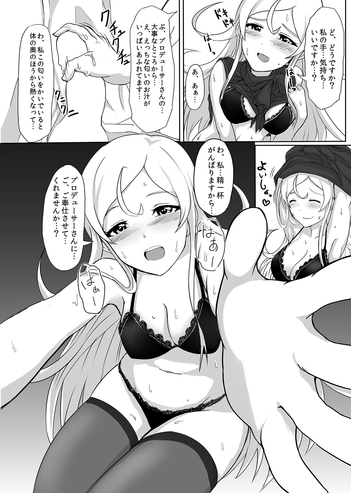 (C86)[UPA24 (うぱ西。)] アロマトリップ (アイドルマスターミリオンライブ!)