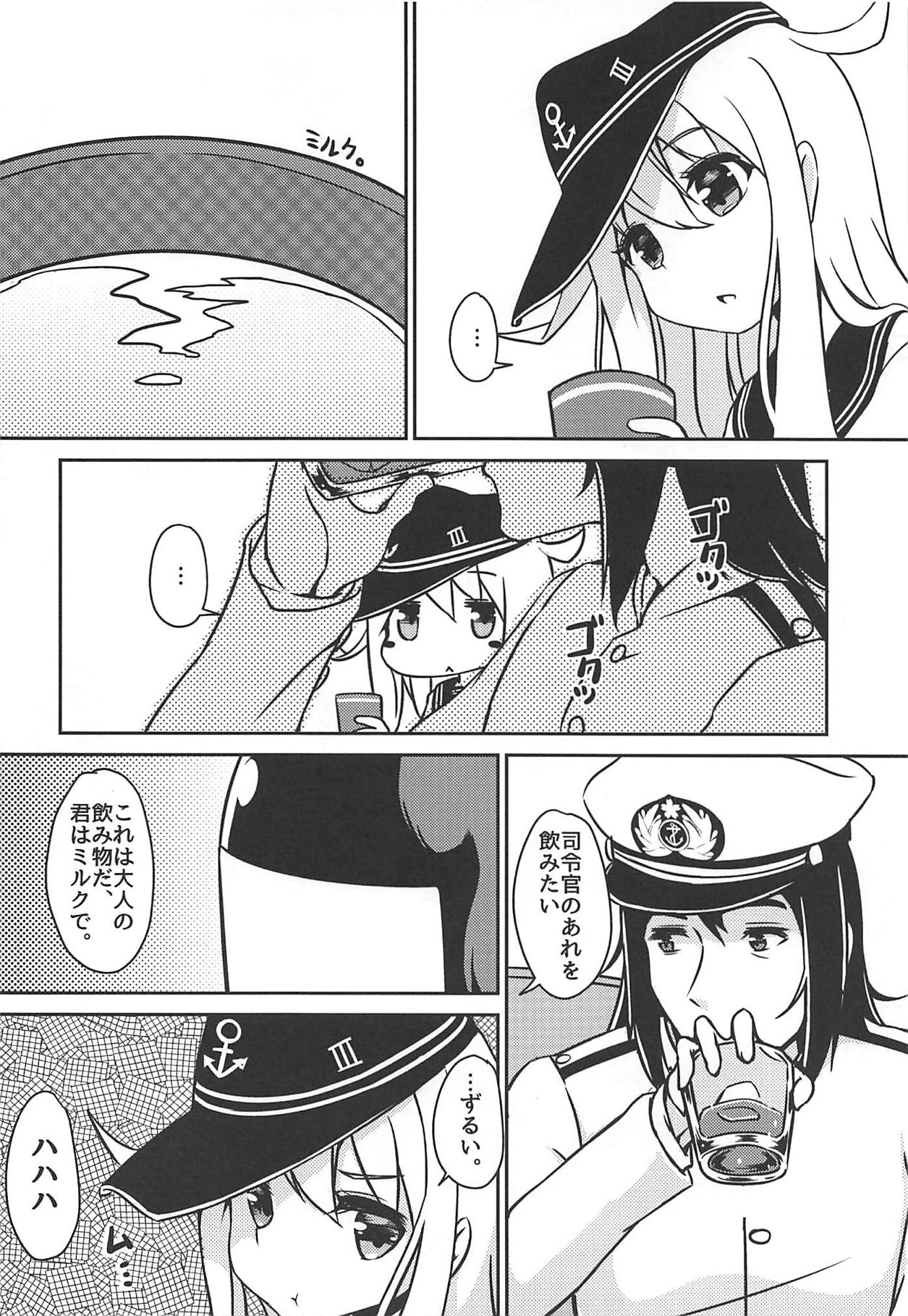 (C90) [モニャモニャ (Sera)] ～アルコホリック～ 酔った君を抱きしめたい (艦隊これくしょん -艦これ-)