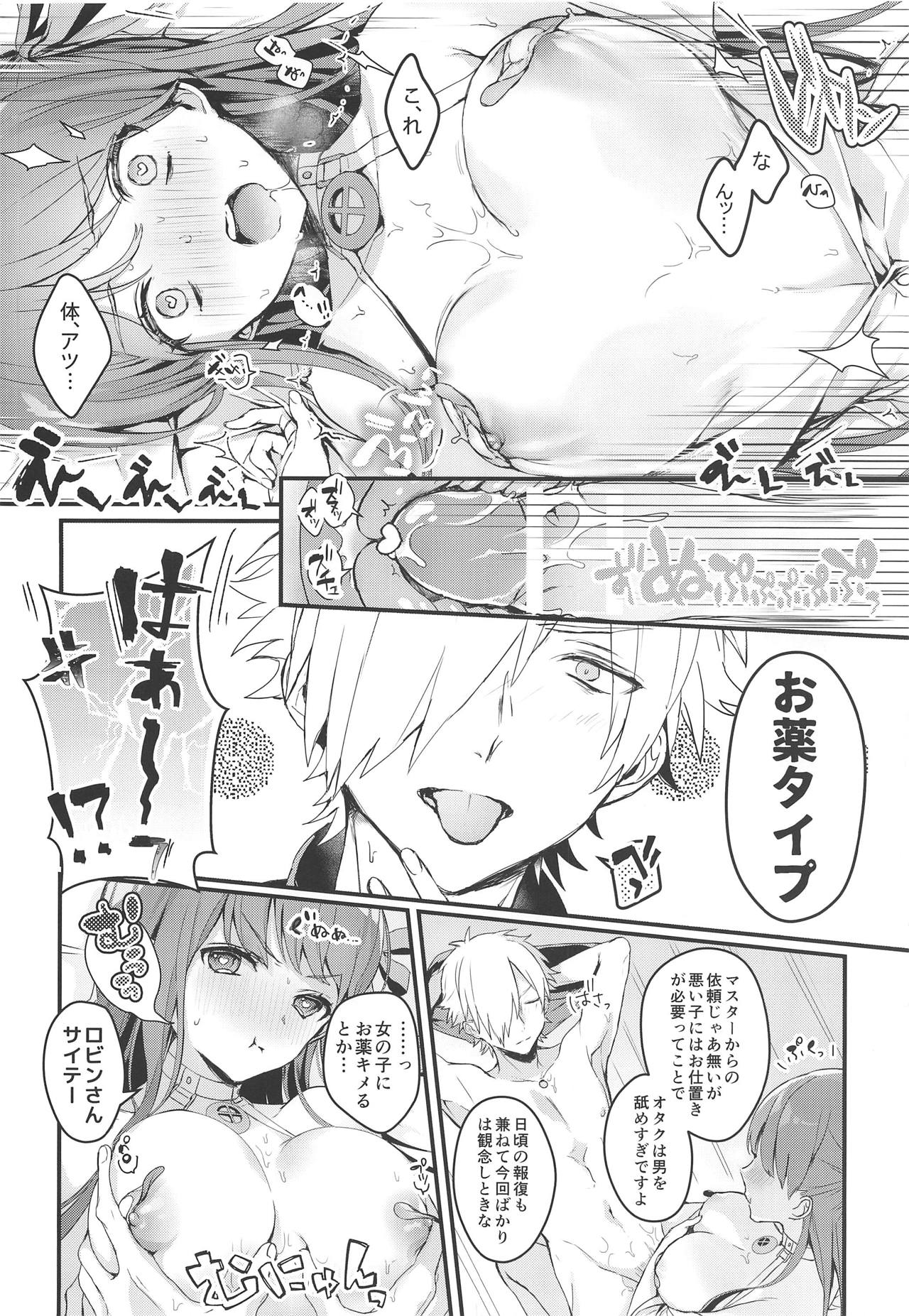 (COMIC1☆15) [イヴの箱庭 (びび)] ナースのお時間 (Fate/Grand Order)