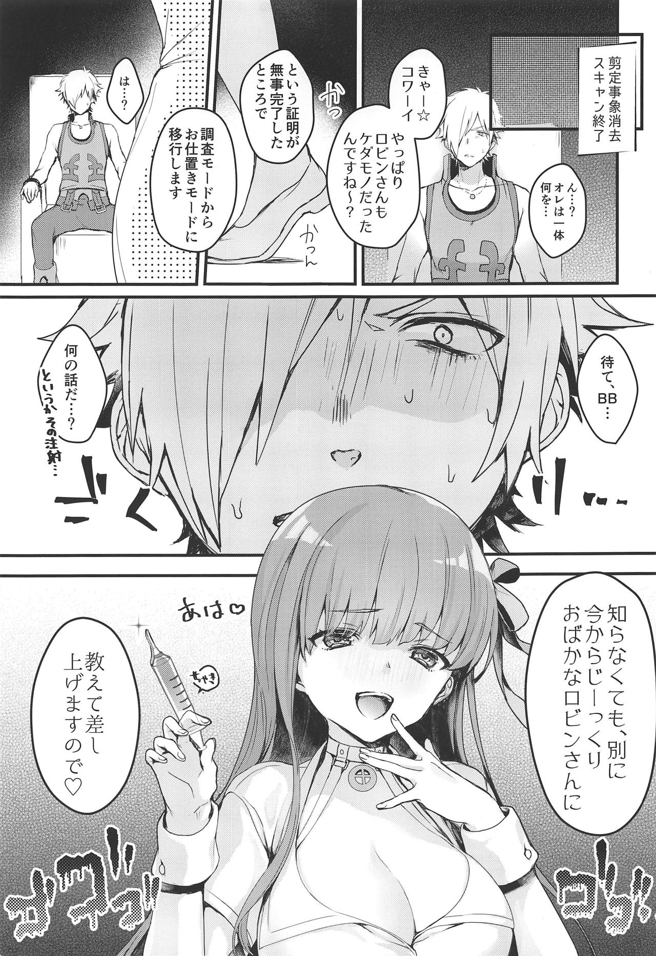 (COMIC1☆15) [イヴの箱庭 (びび)] ナースのお時間 (Fate/Grand Order)