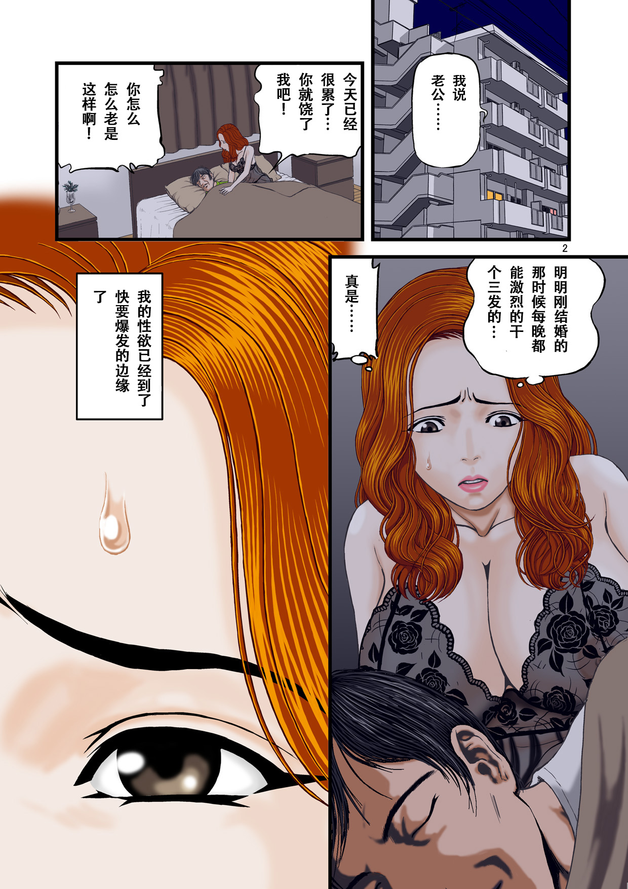 [スタジオぱじゃ (PAJA)] 私は受験生の甥と関係を持ってしまいました [中国翻訳]