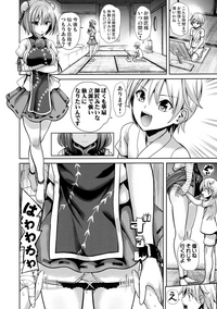 (C95) [背徳漢 (背徳漢)] 東方あまママ3 華扇ママ (東方Project)