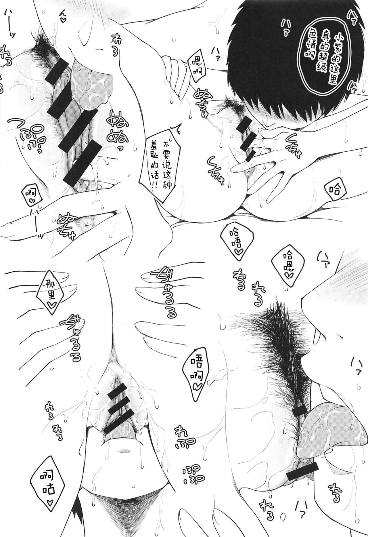 (C95) [Studio P.M.Y (ミカリン)] 紫さんの自堕落な生活 (東方Project) [中国翻訳]