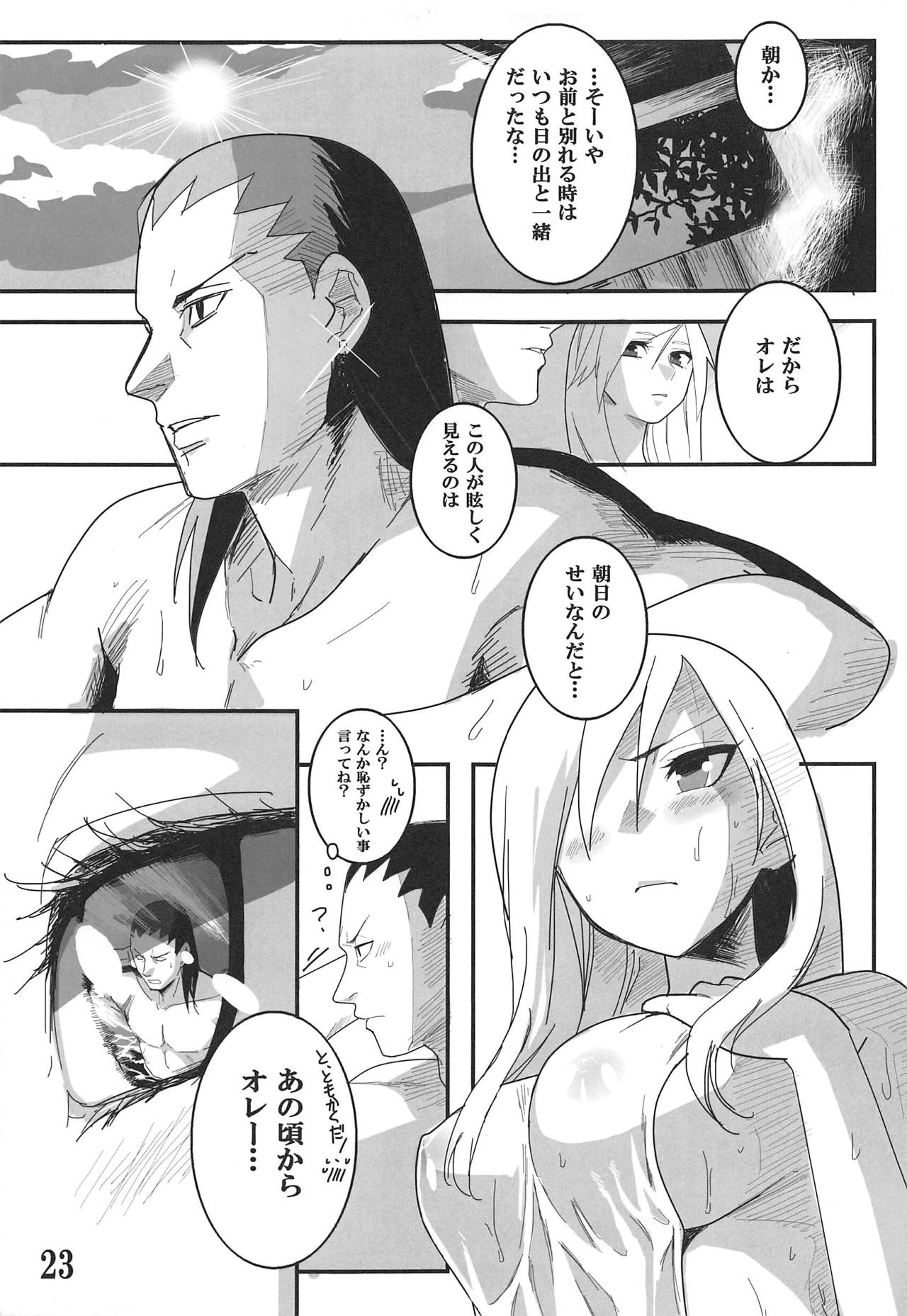 (全忍集結11) [ザ・モリトーズ (モリトー)] CATCH ME (NARUTO -ナルト-)