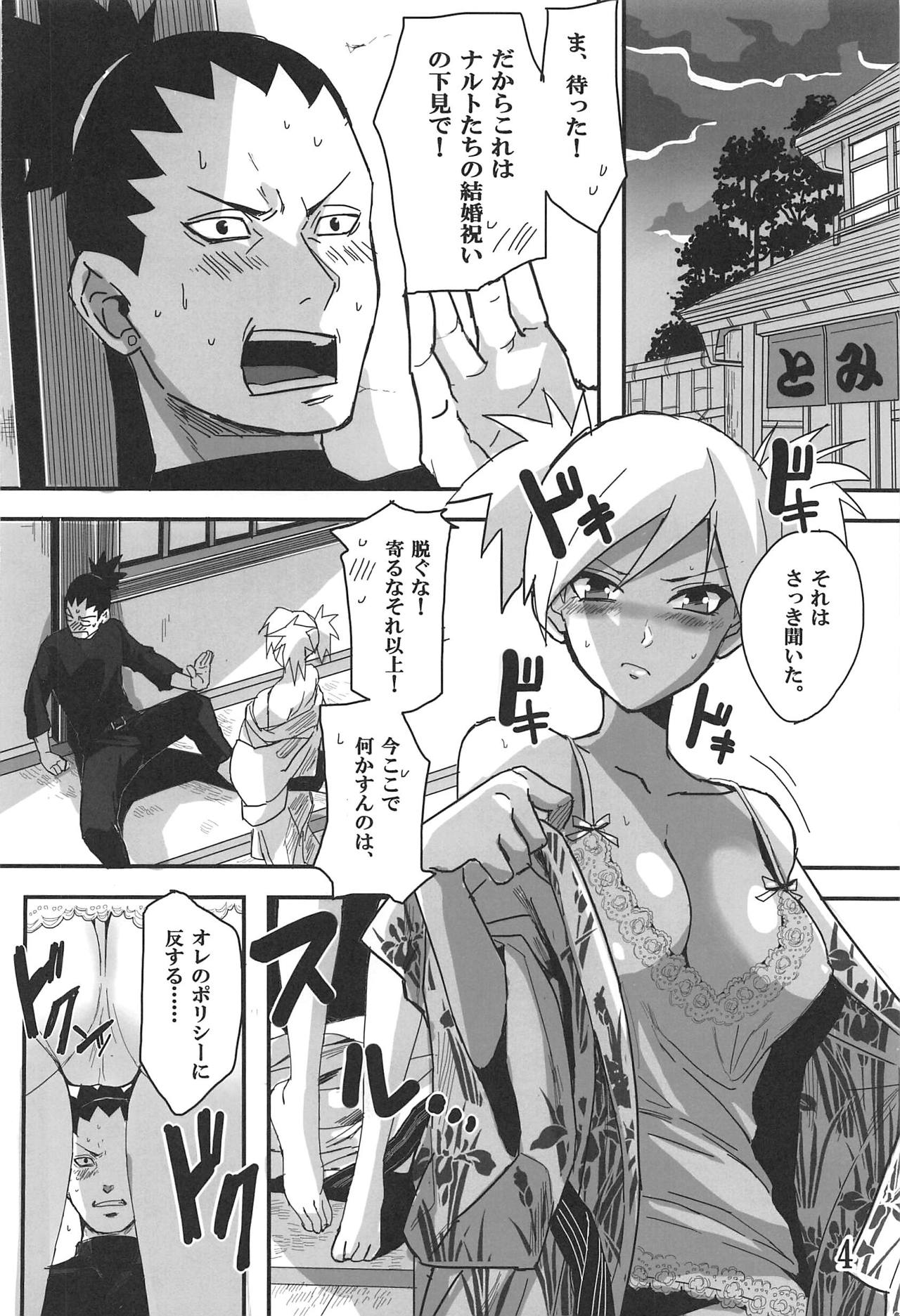 (全忍集結11) [ザ・モリトーズ (モリトー)] CATCH ME (NARUTO -ナルト-)