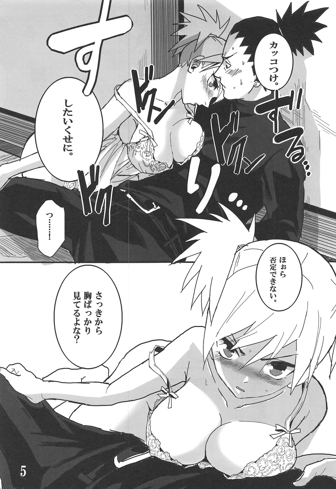 (全忍集結11) [ザ・モリトーズ (モリトー)] CATCH ME (NARUTO -ナルト-)